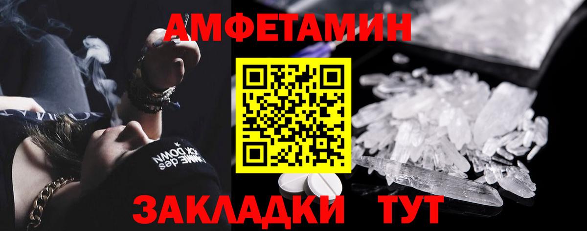 АМФ 98% Куйбышев