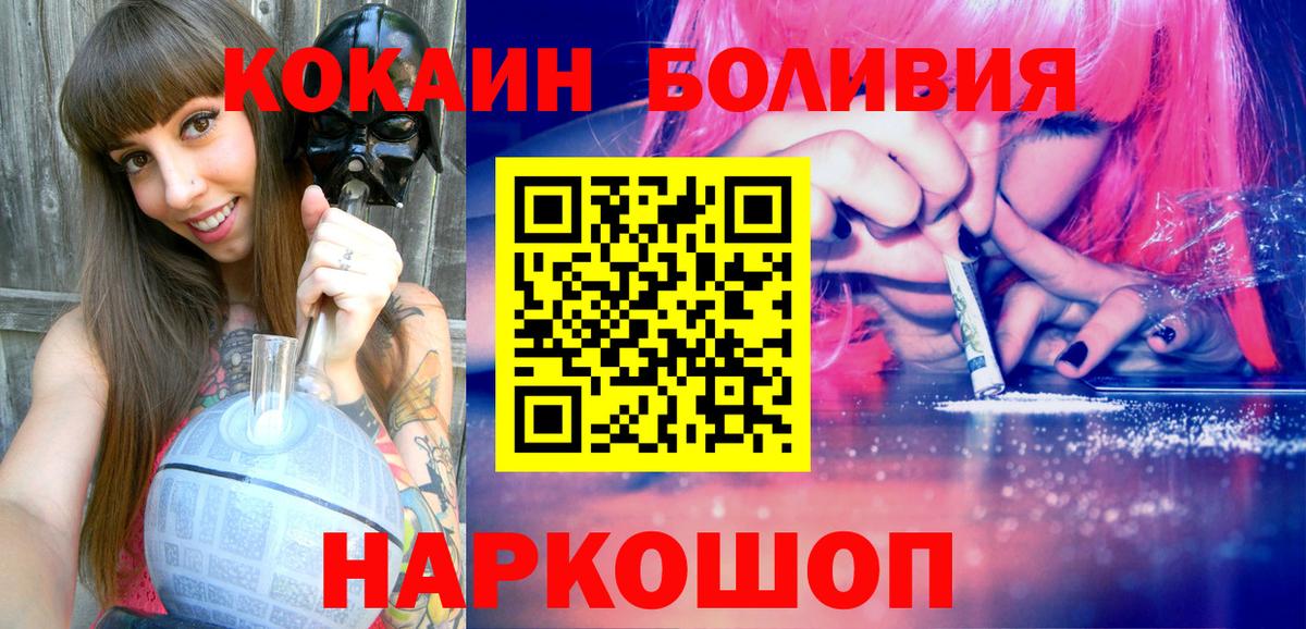Cocaine Боливия  дарнет шоп  COCAIN Эквадор  Куйбышев  Вход с VPN  Кокаин 