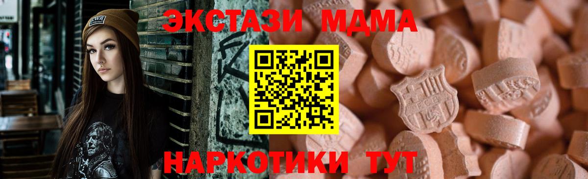 Экстази 280 MDMA  ЭКСТАЗИ  Вход с VPN  Куйбышев  Ecstasy mix 