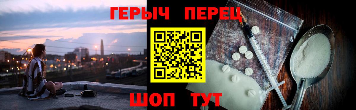 ГЕРОИН  ГЕРОИН VHQ  Вход с VPN  Куйбышев 