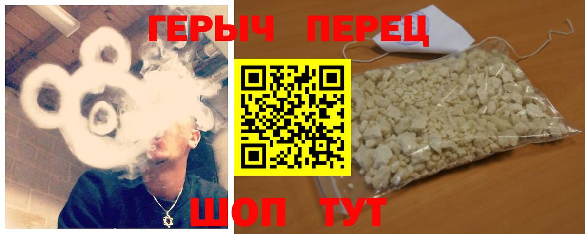 Героин хмурый Куйбышев