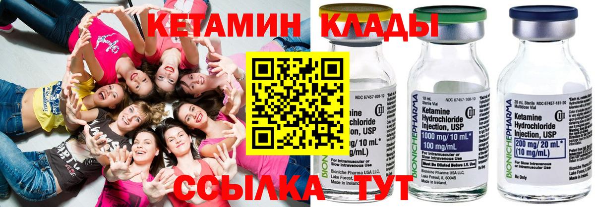 Кетамин VHQ  Вход с VPN  Куйбышев  Кетамин ketamine 