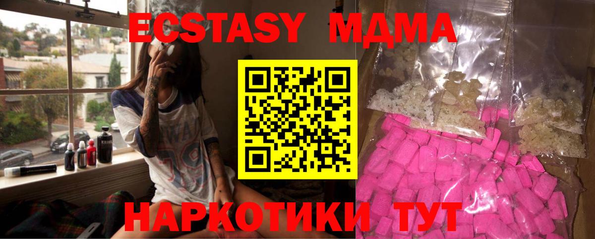 Куйбышев  MDMA молли  Вход с VPN 