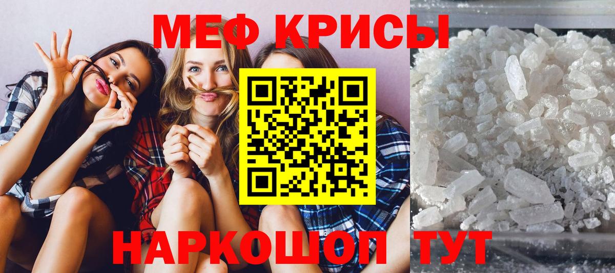 Меф  Вход с VPN  Куйбышев  Мефедрон кристаллы 