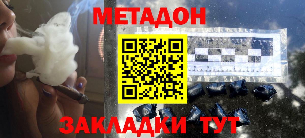 Куйбышев  Метадон белоснежный  Вход с VPN  МЕТАДОН белоснежный 