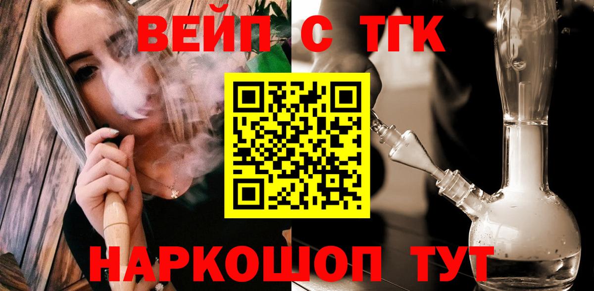 Дистиллят ТГК Wax Куйбышев