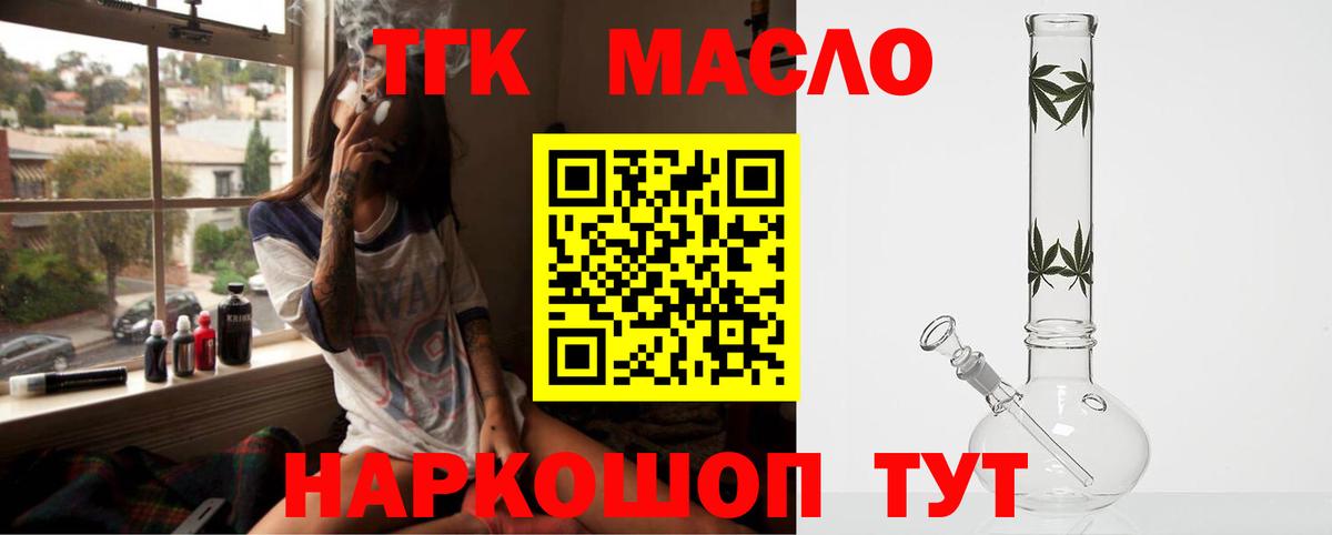 ТГК жижа  Вход с VPN  Куйбышев  ТГК жижа 
